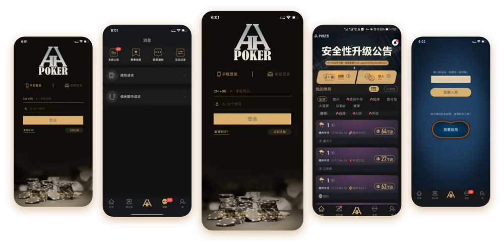德扑圈扑克poker下载官方界面
